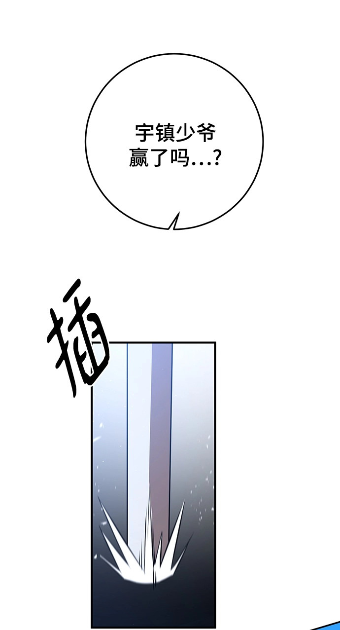第28话 第24页