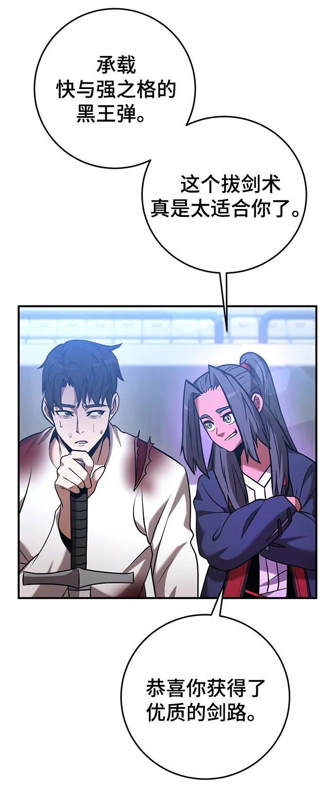 第28话 第26页