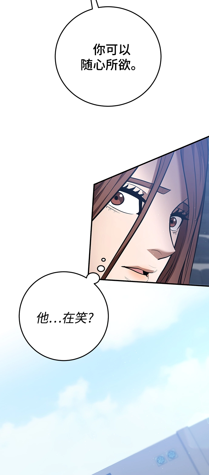 第28话 第38页