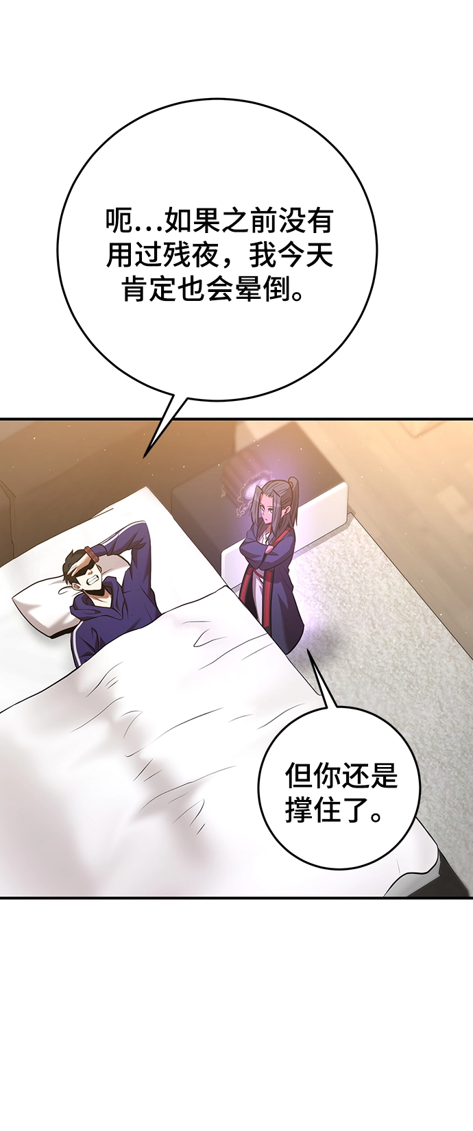 第28话 第47页