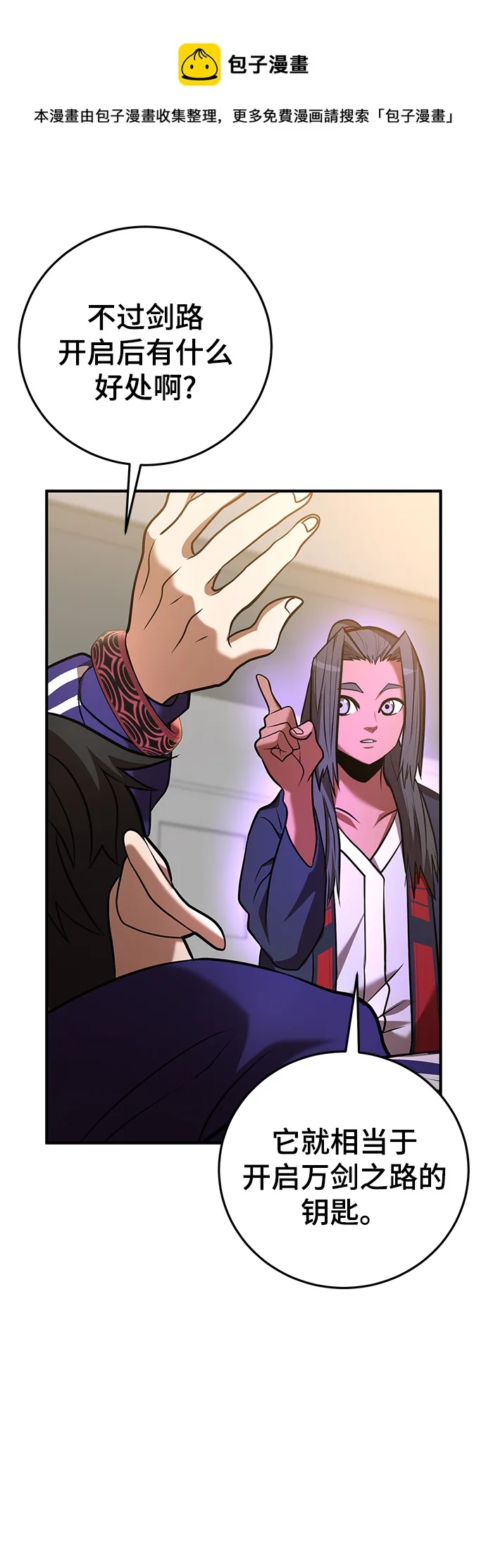 第28话 第50页
