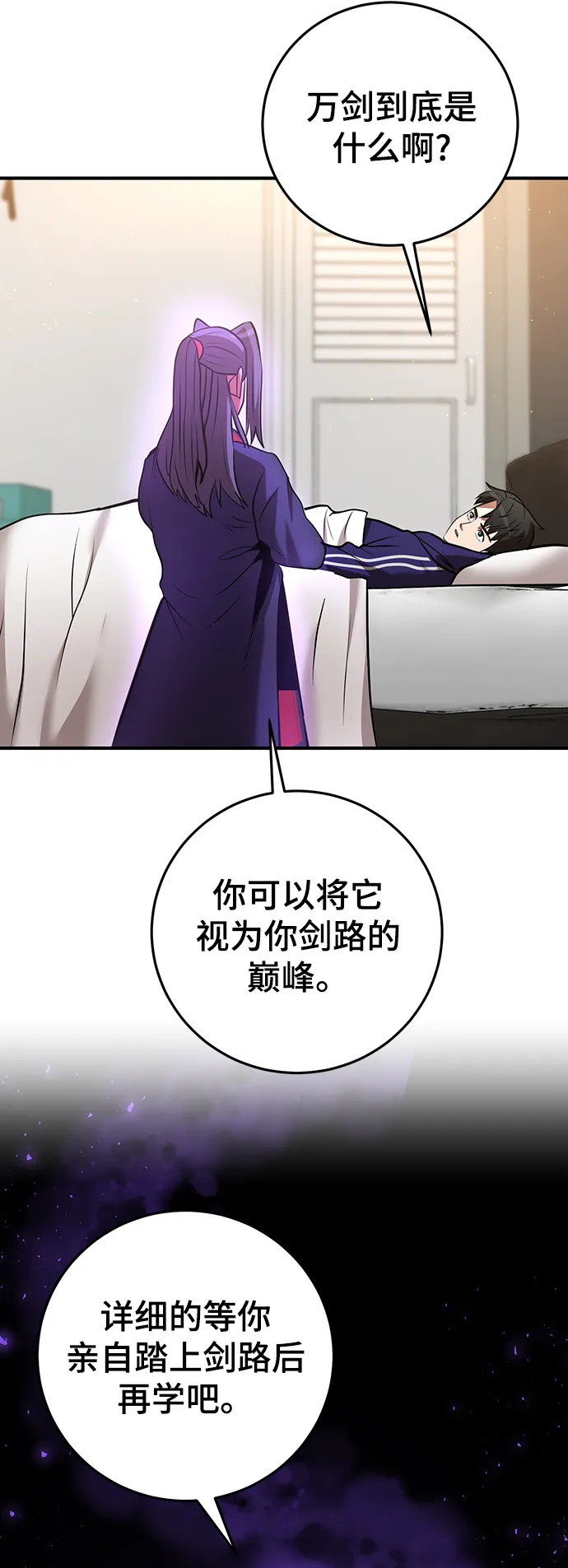 第28话 第51页