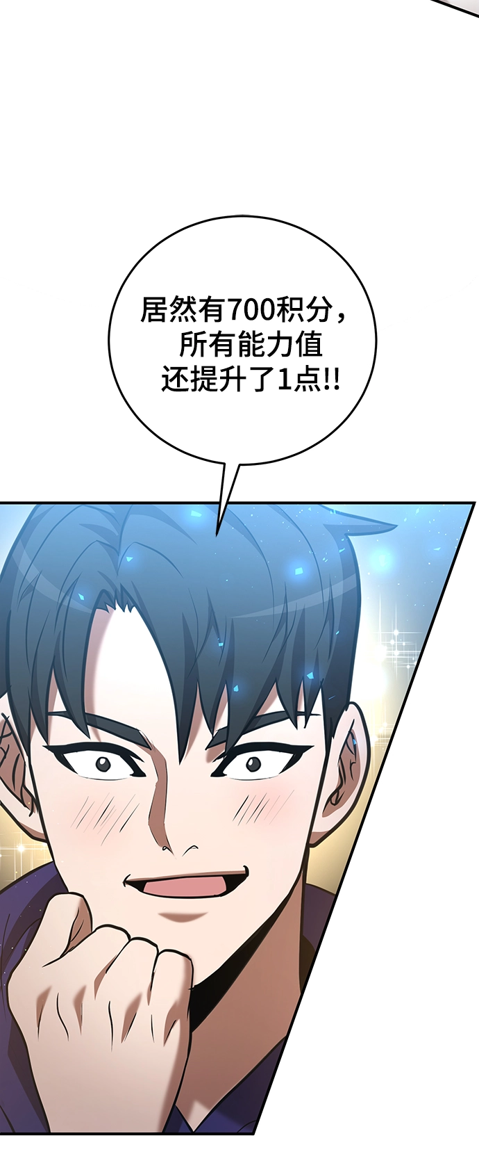 第28话 第59页
