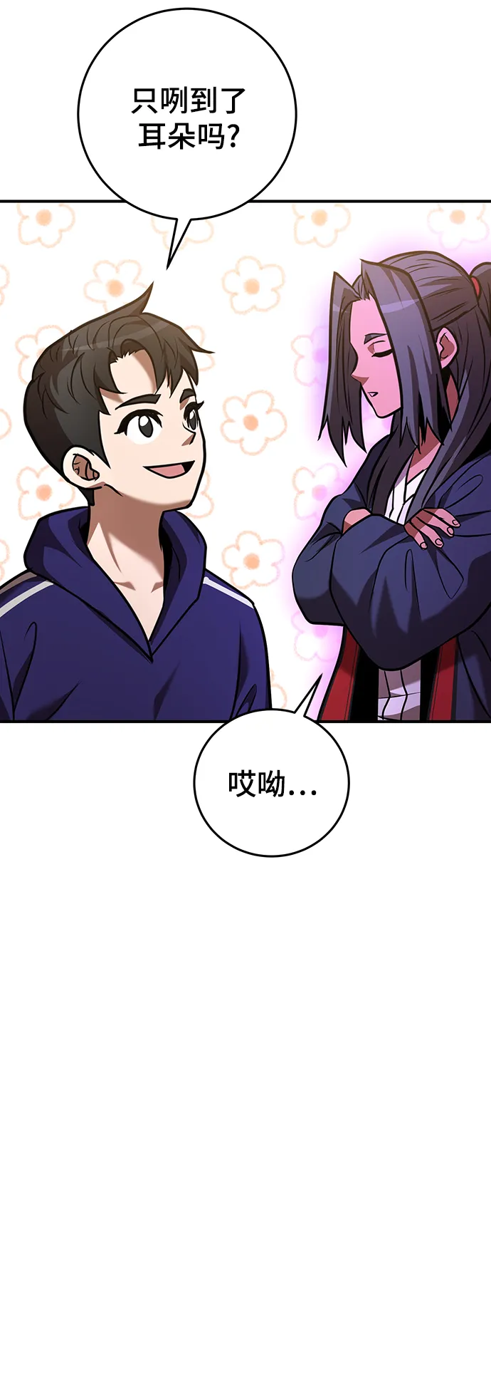 第28话 第61页