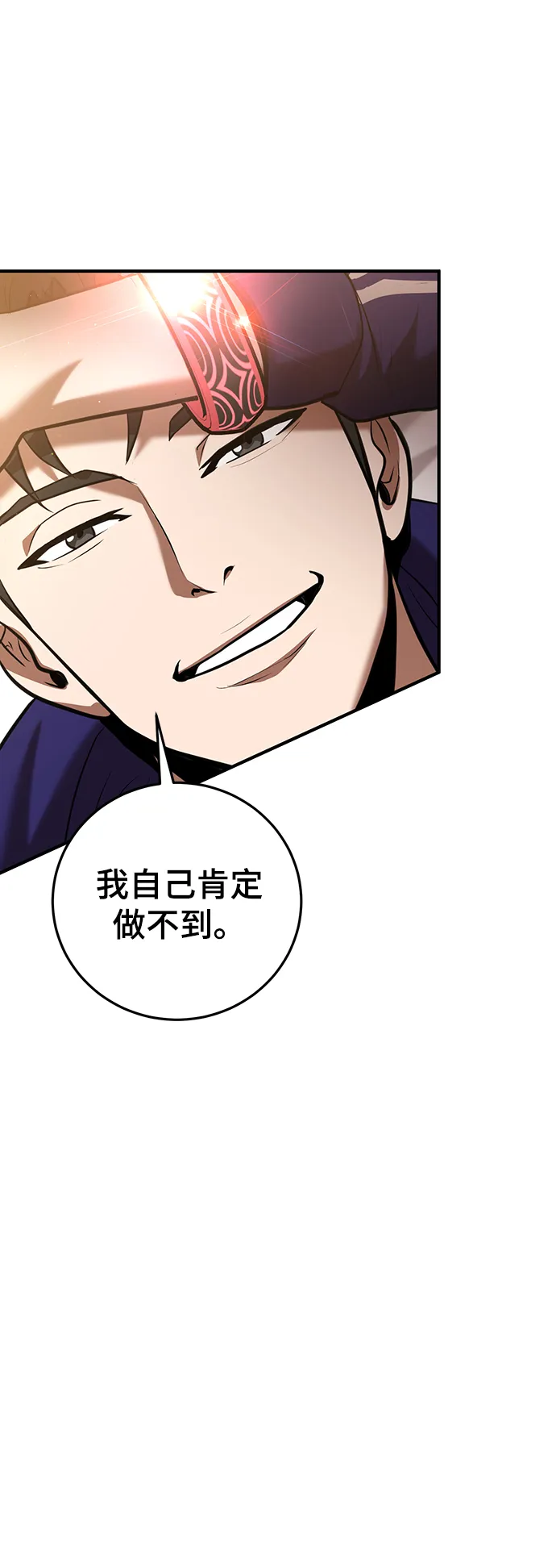 第28话 第69页