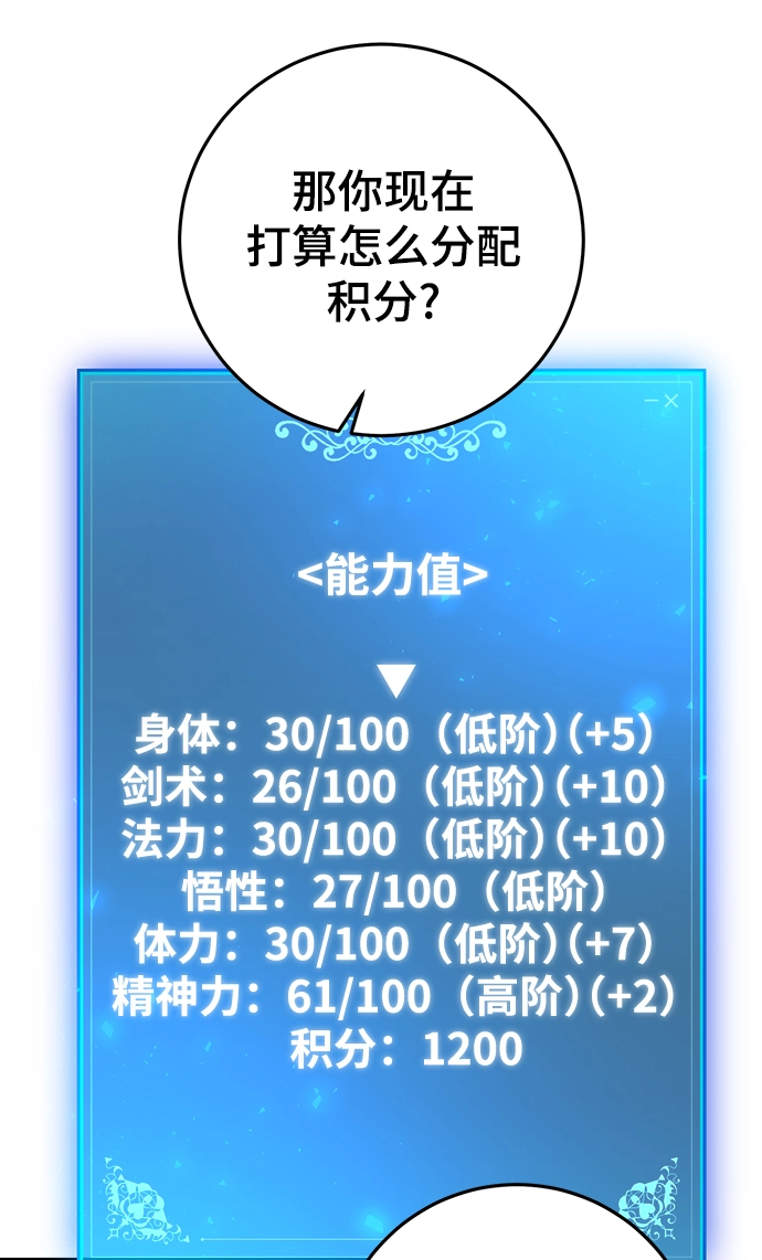 第28话 第72页