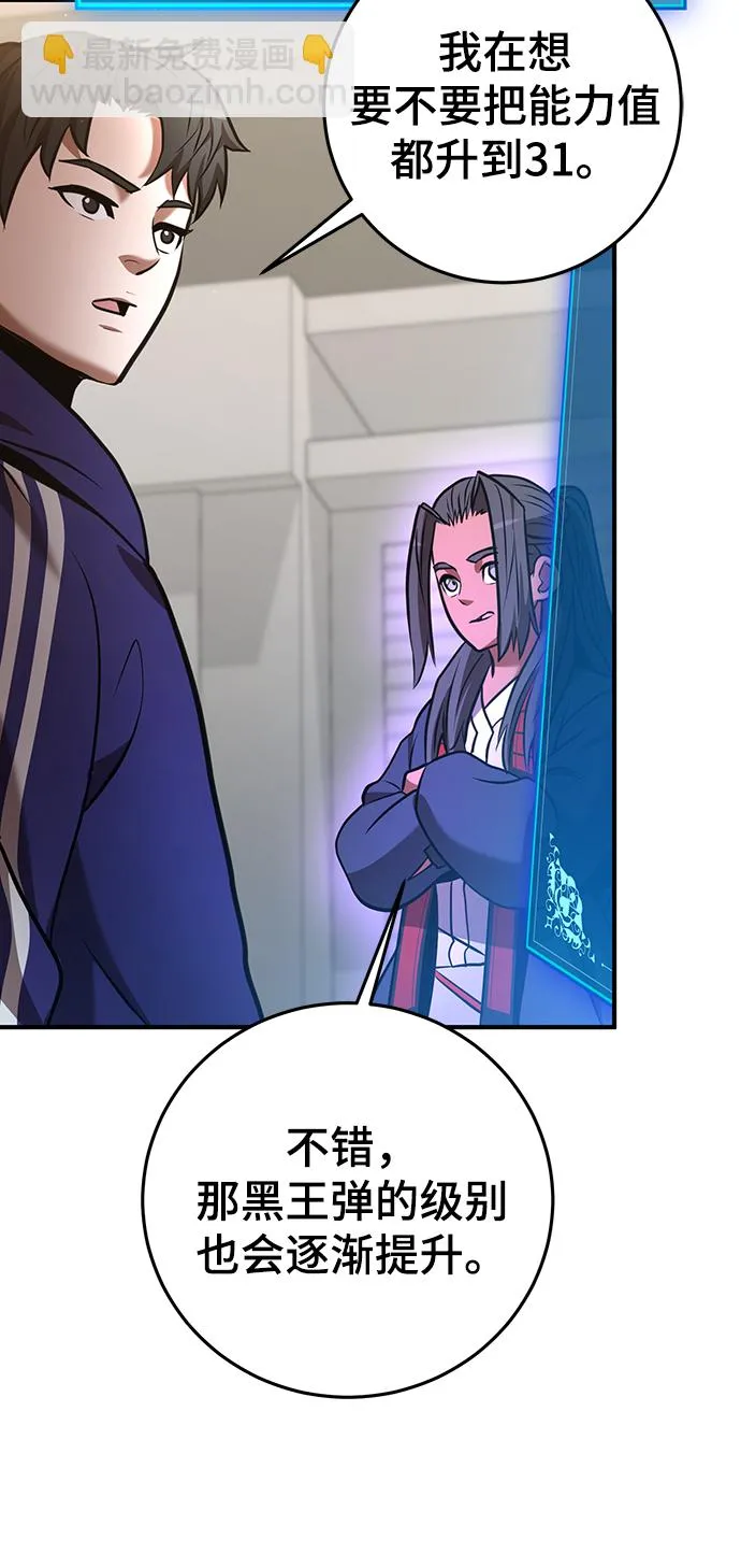 第28话 第73页
