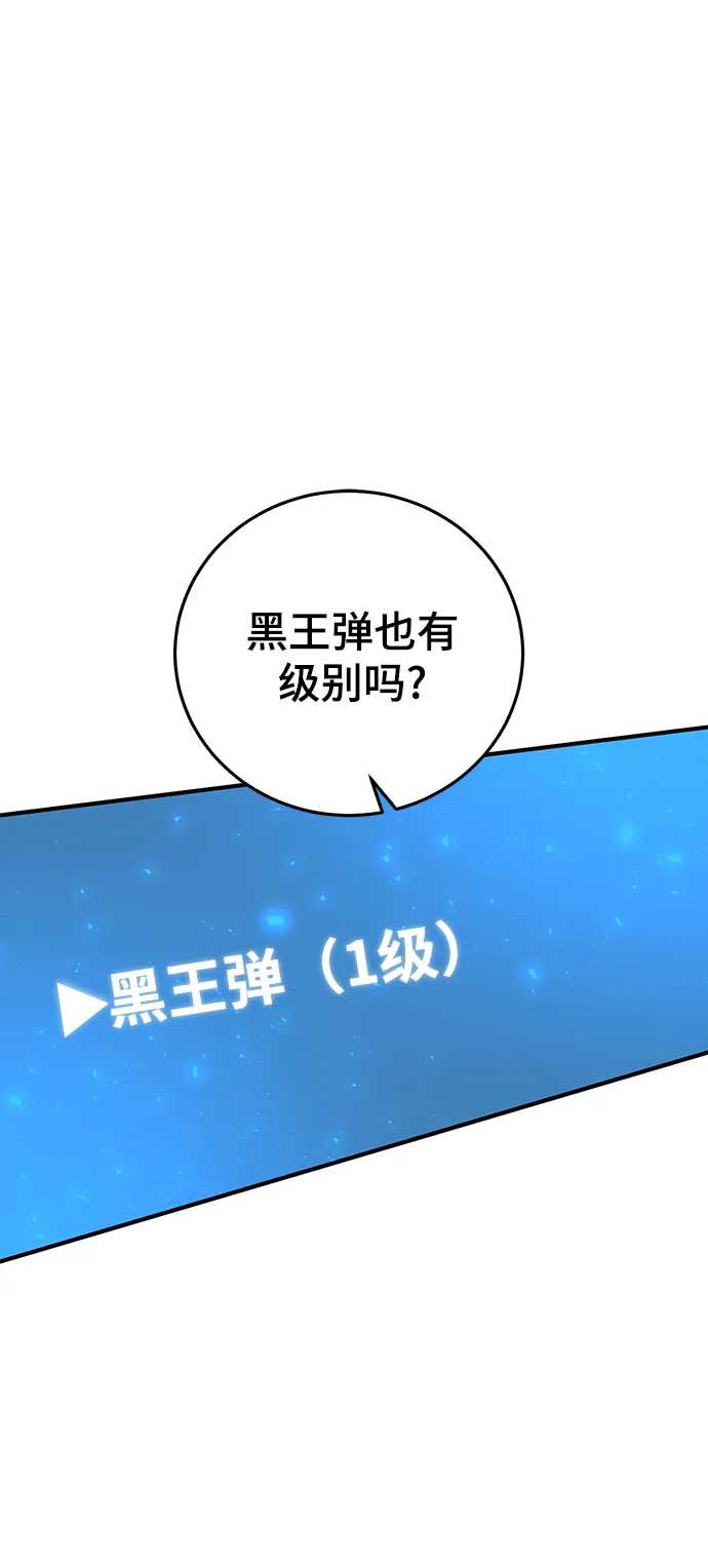 第28话 第75页