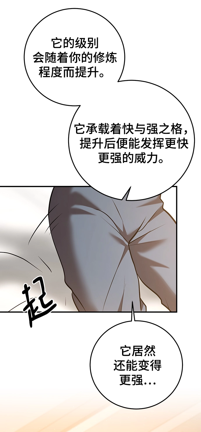 第28话 第76页