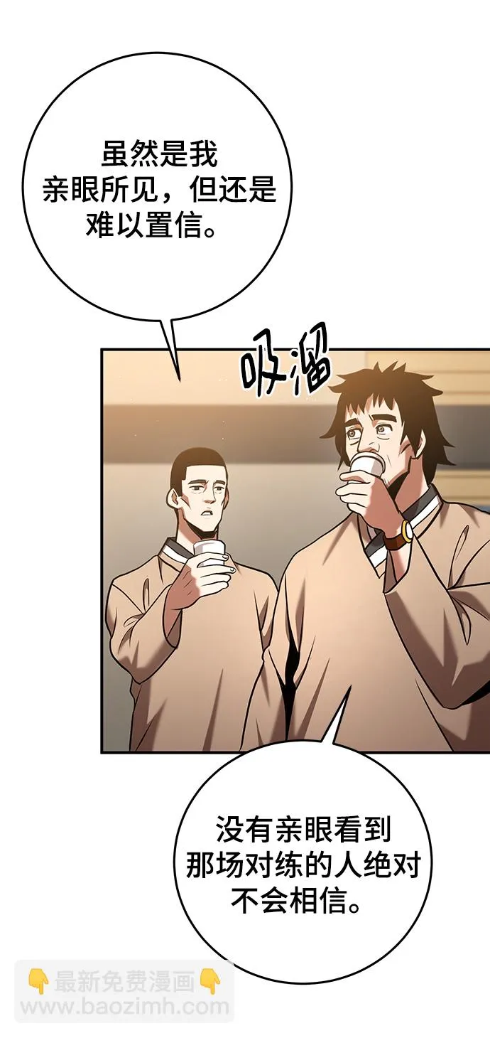 第28话 第82页