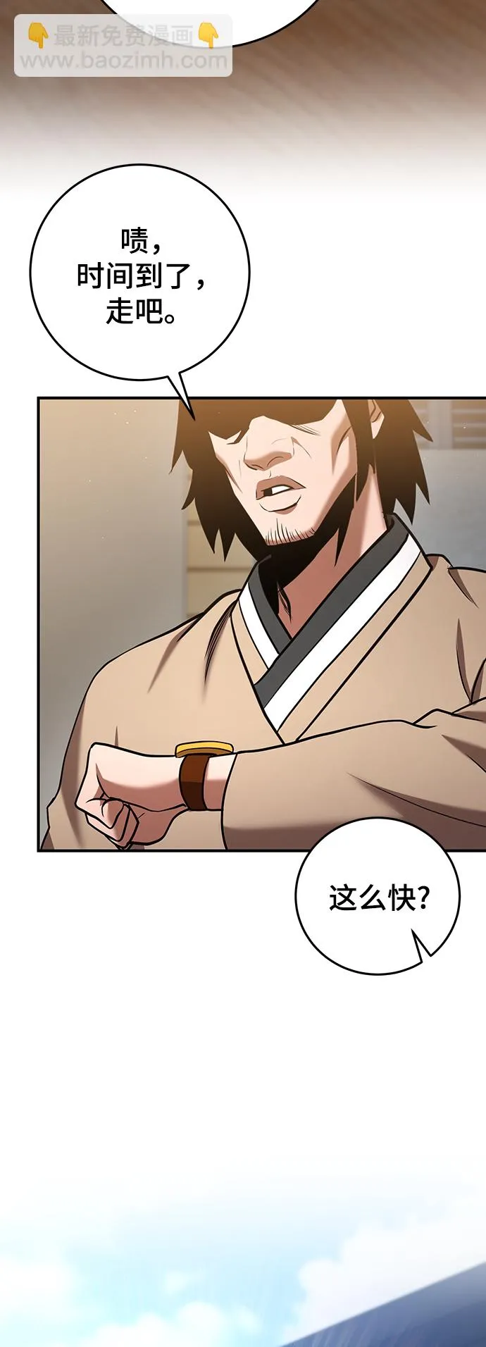 第28话 第85页