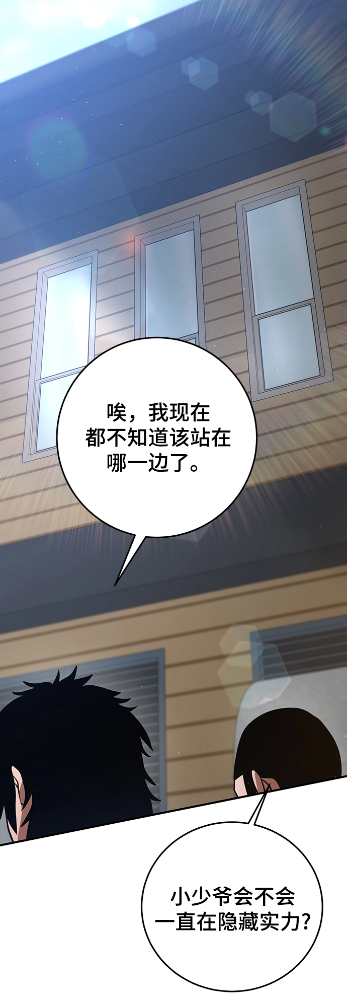 第28话 第86页