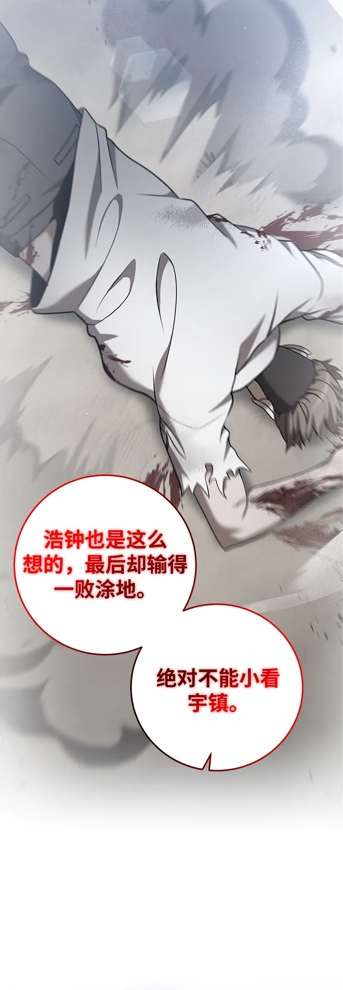 第28话 第91页