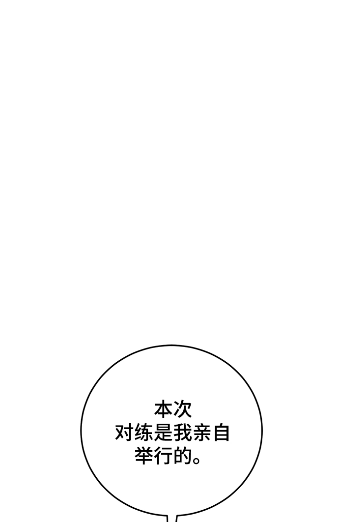 第27话 第2页