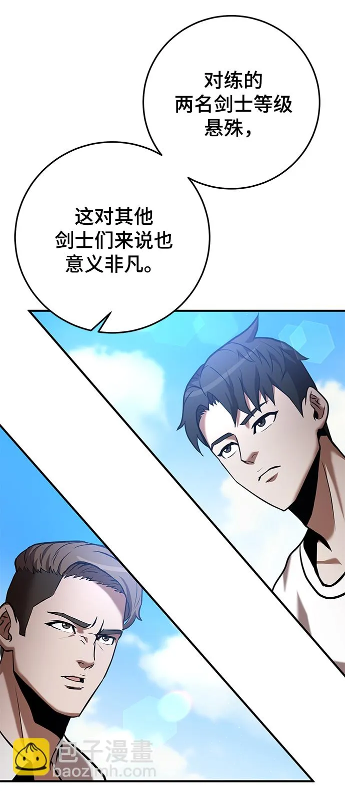 第27话 第4页
