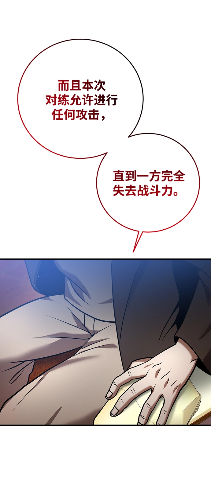 第27话 第5页
