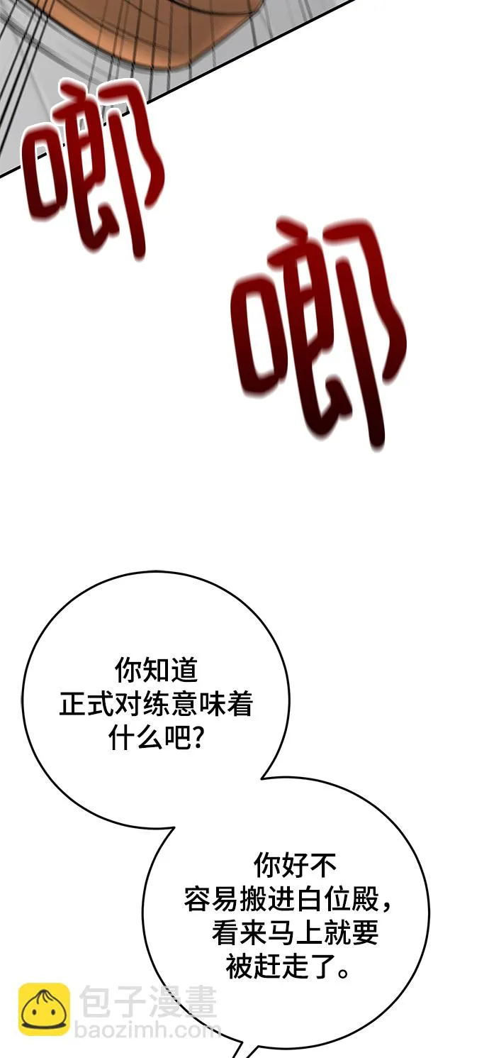 第27话 第10页