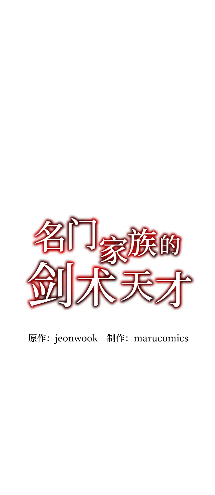 第27话 第18页