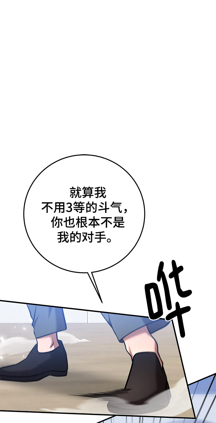 第27话 第26页