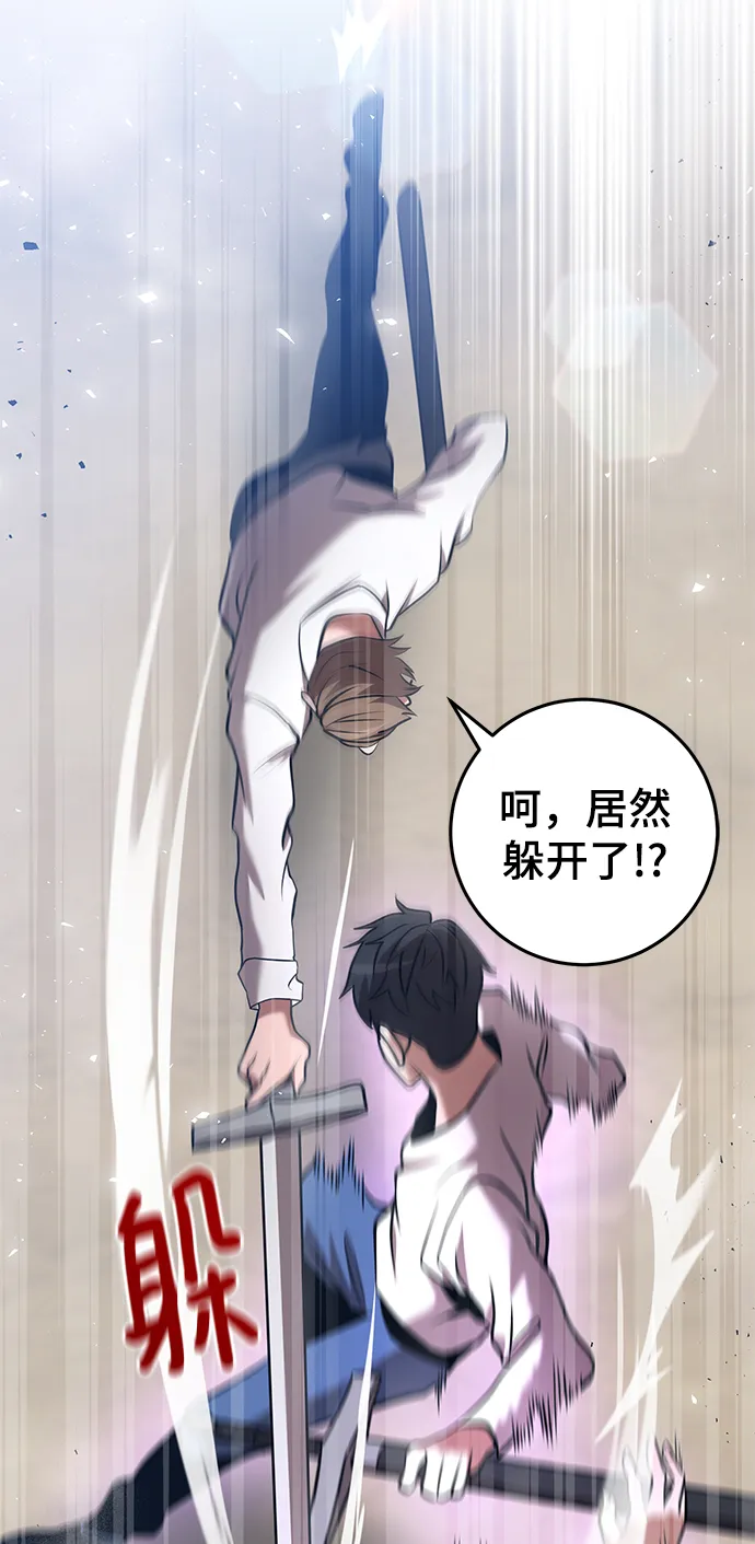 第27话 第30页