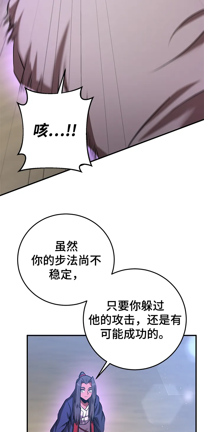 第27话 第37页