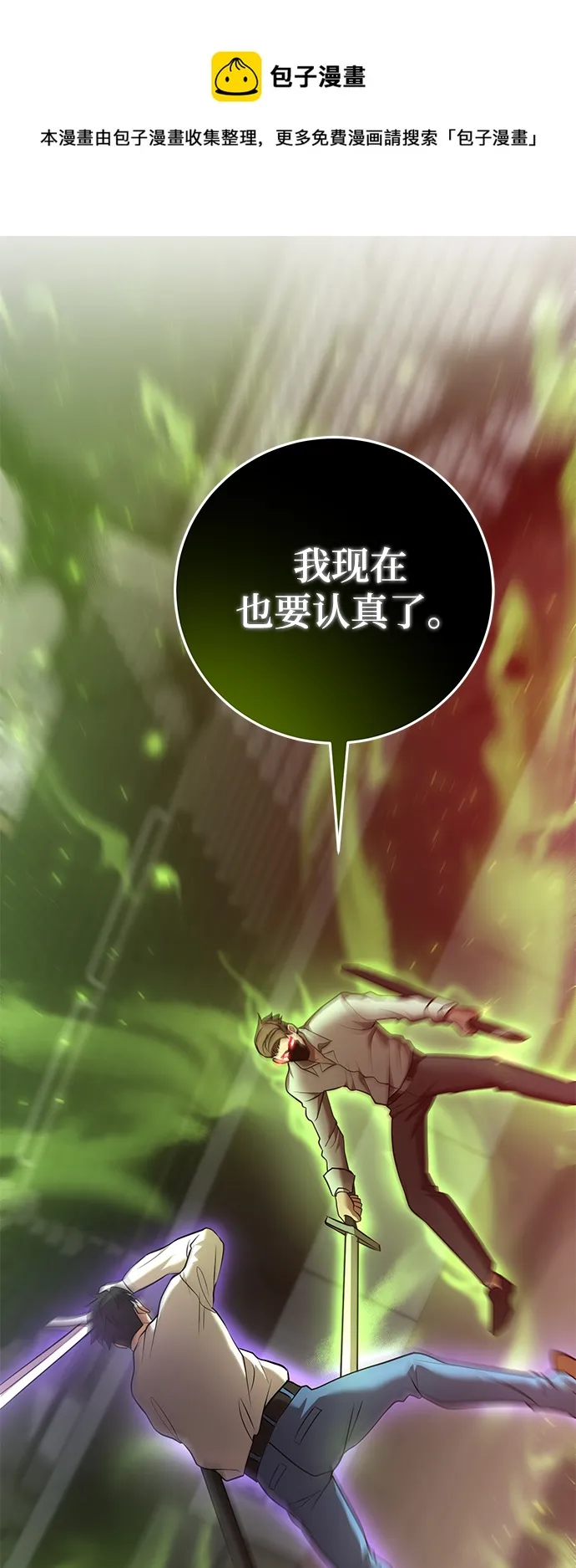 第27话 第50页