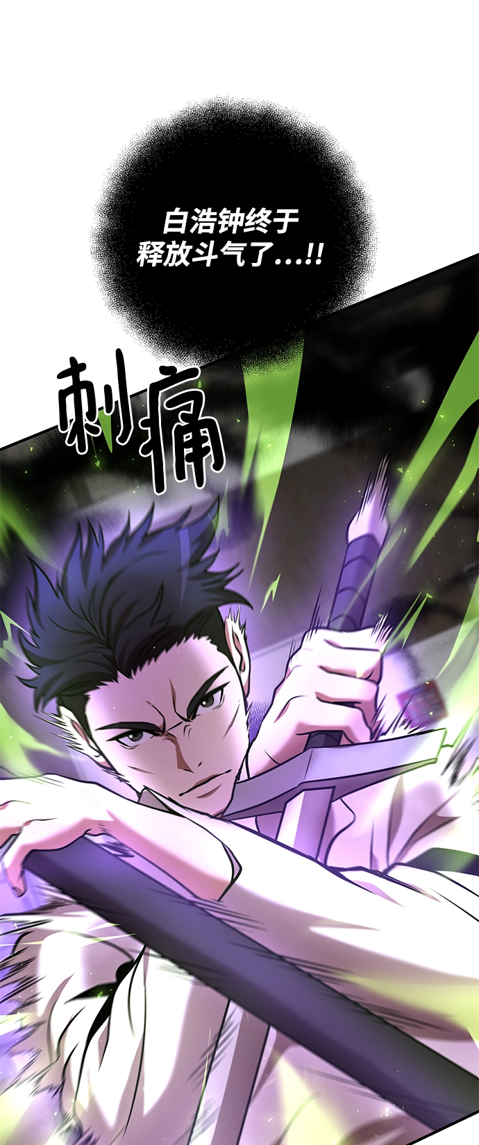 第27话 第52页