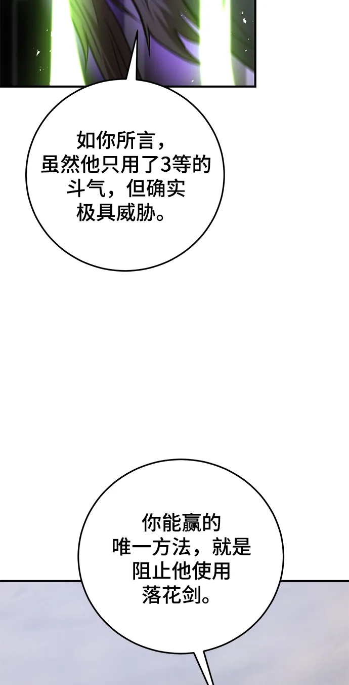 第27话 第60页
