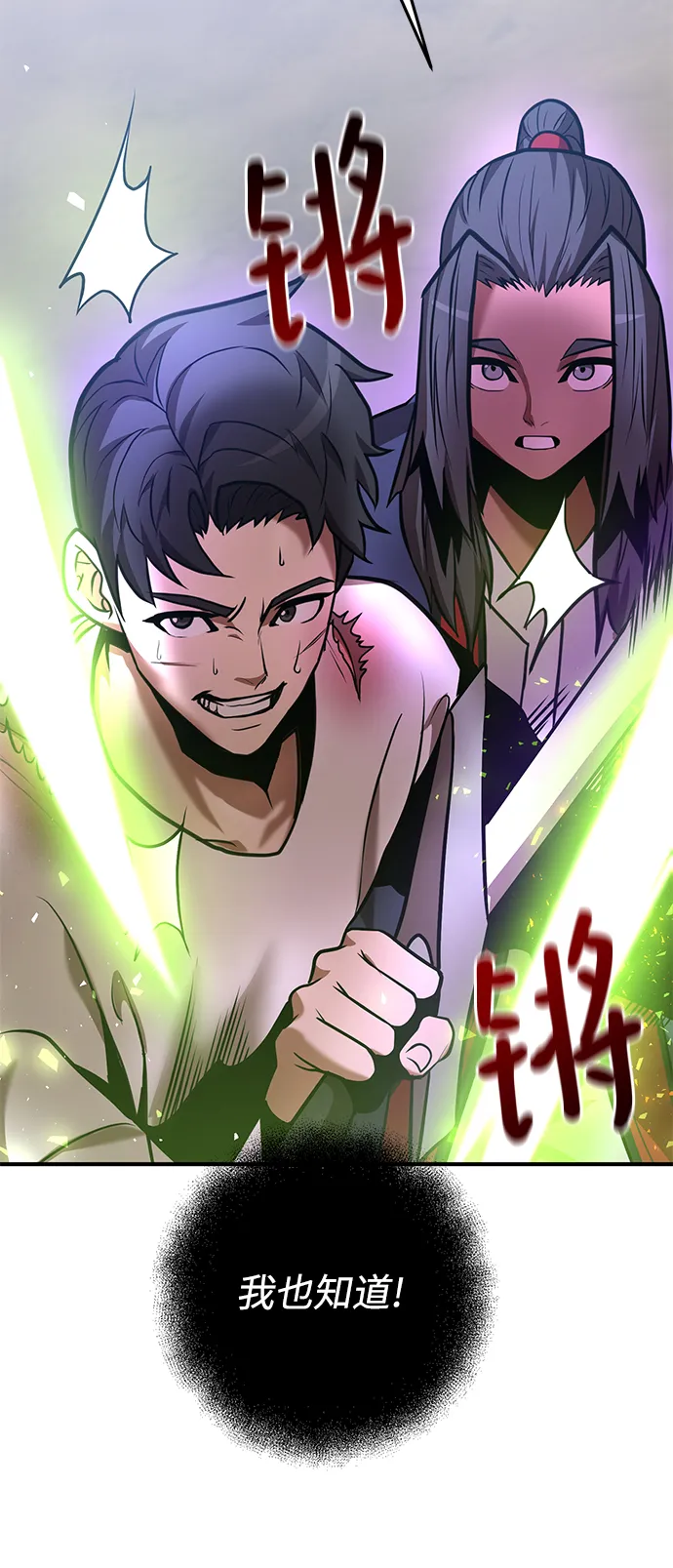 第27话 第61页