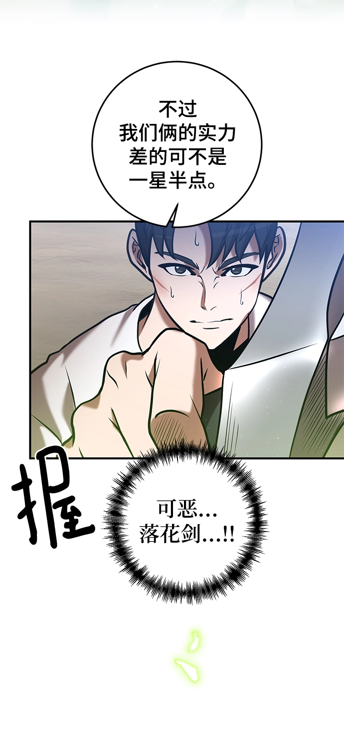 第27话 第66页