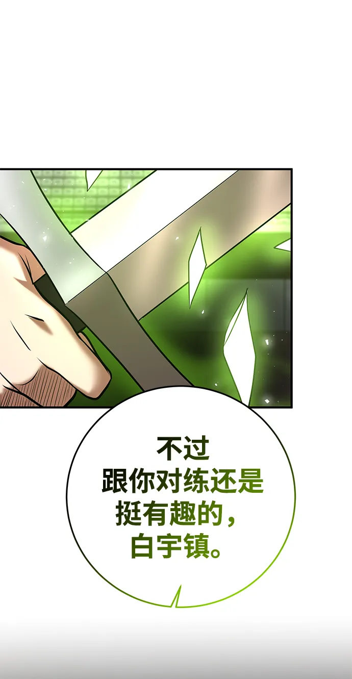 第27话 第73页