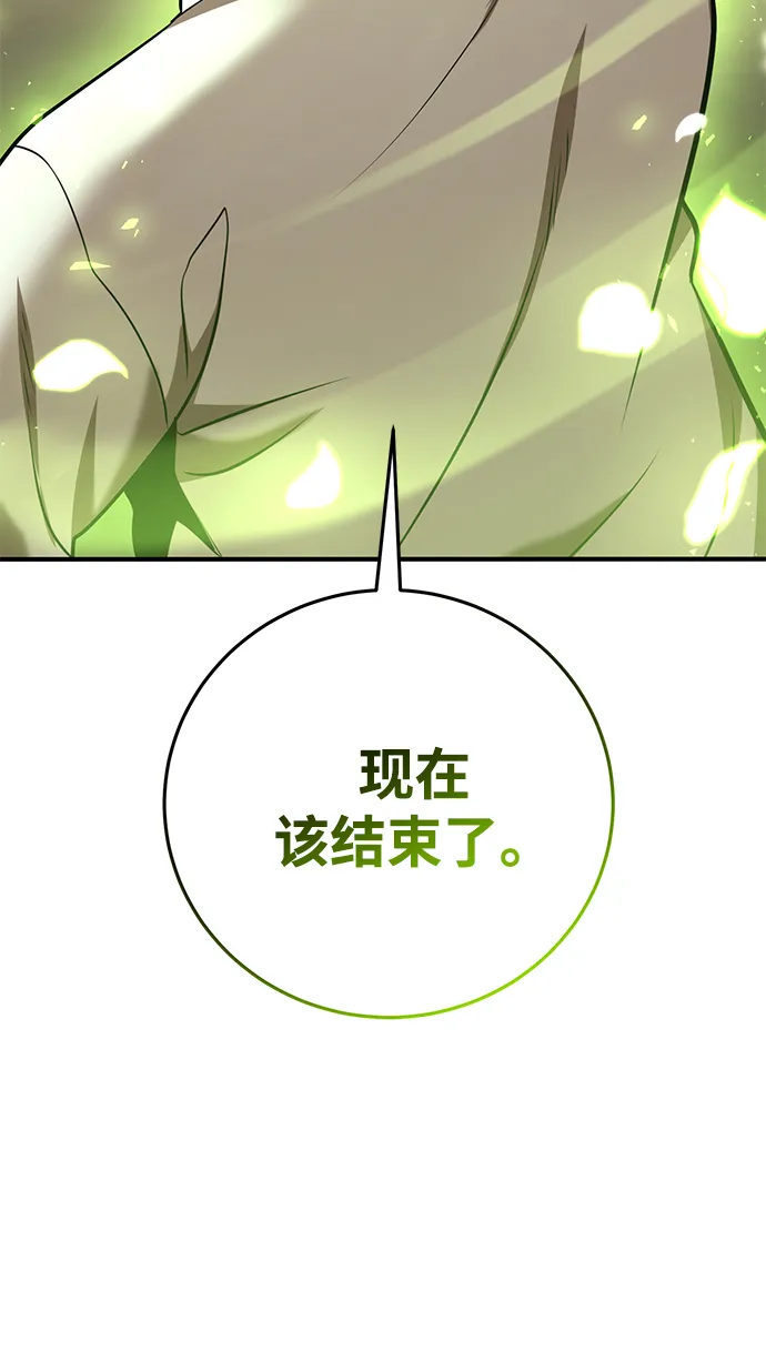 第27话 第75页