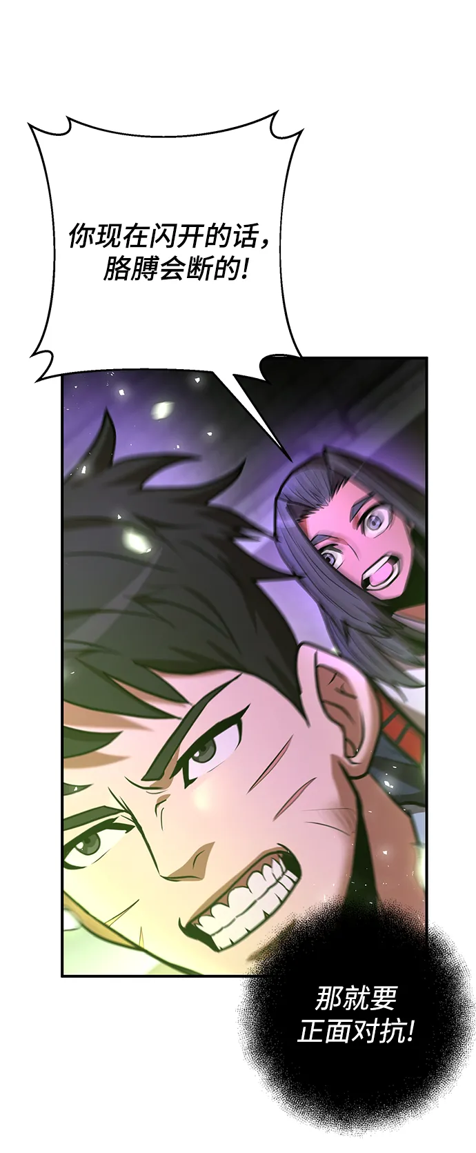 第27话 第78页