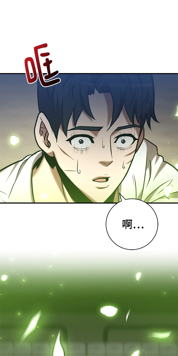 第27话 第88页