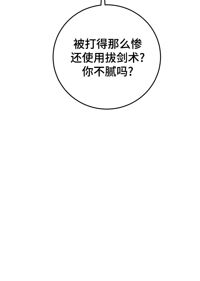 第27话 第98页