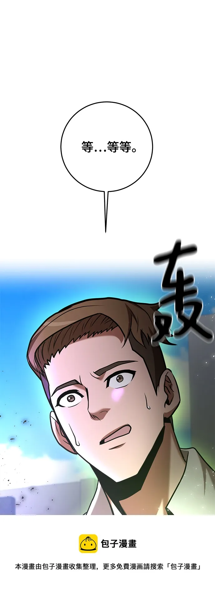 第27话 第99页