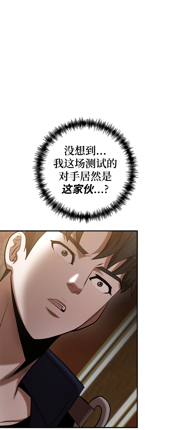 第26话 第2页
