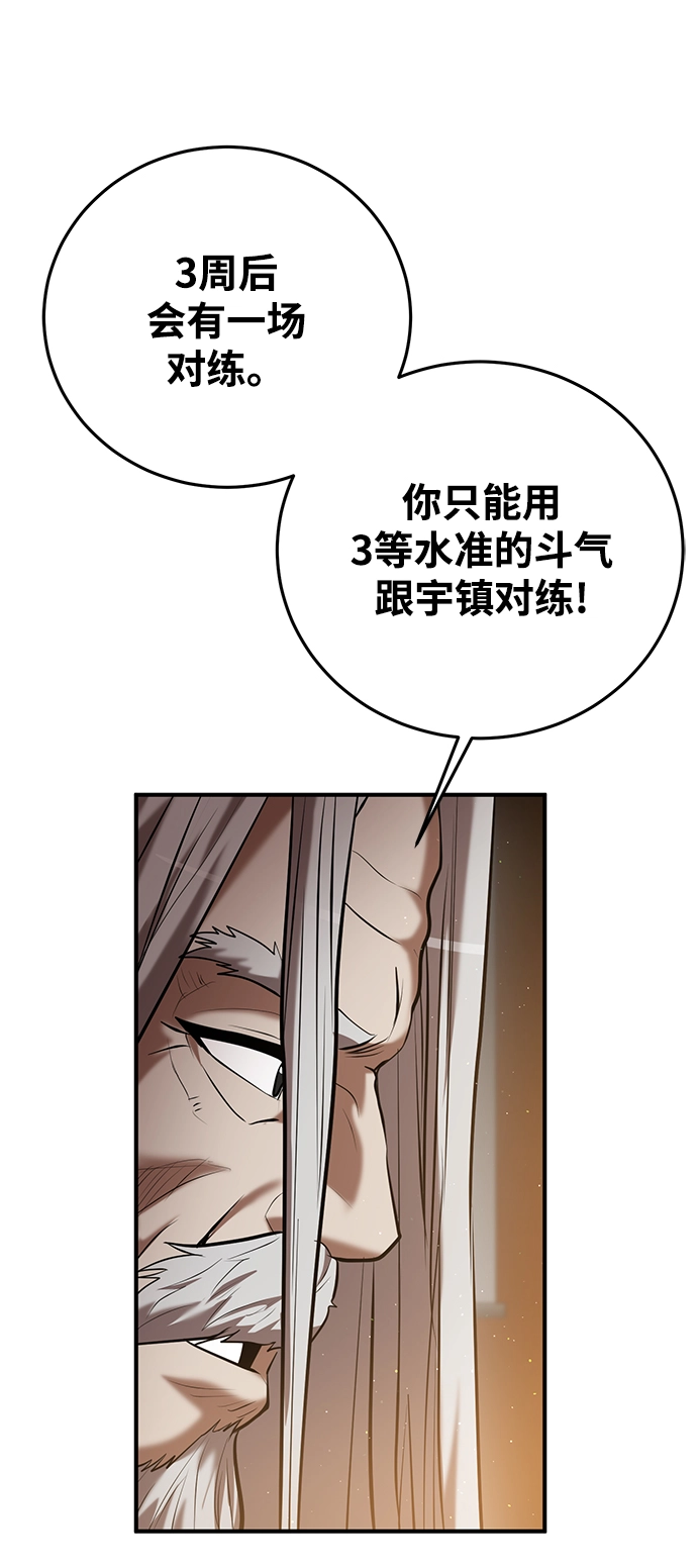 第26话 第3页