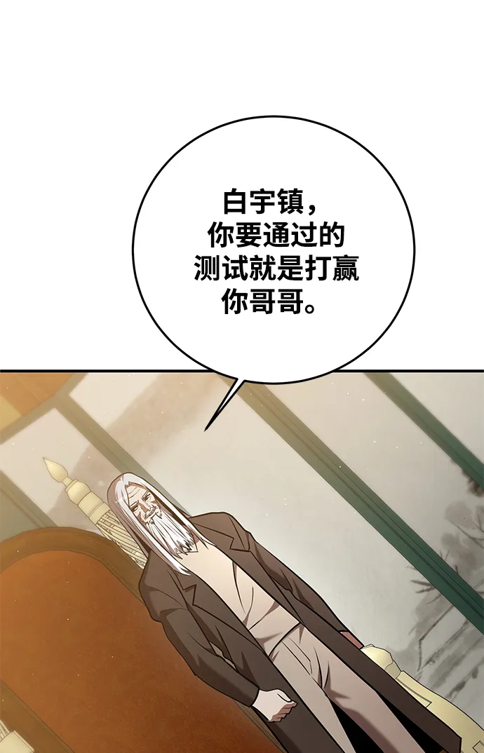 第26话 第6页