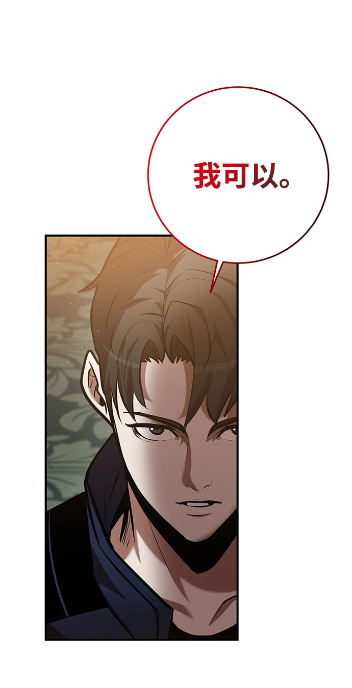 第26话 第8页