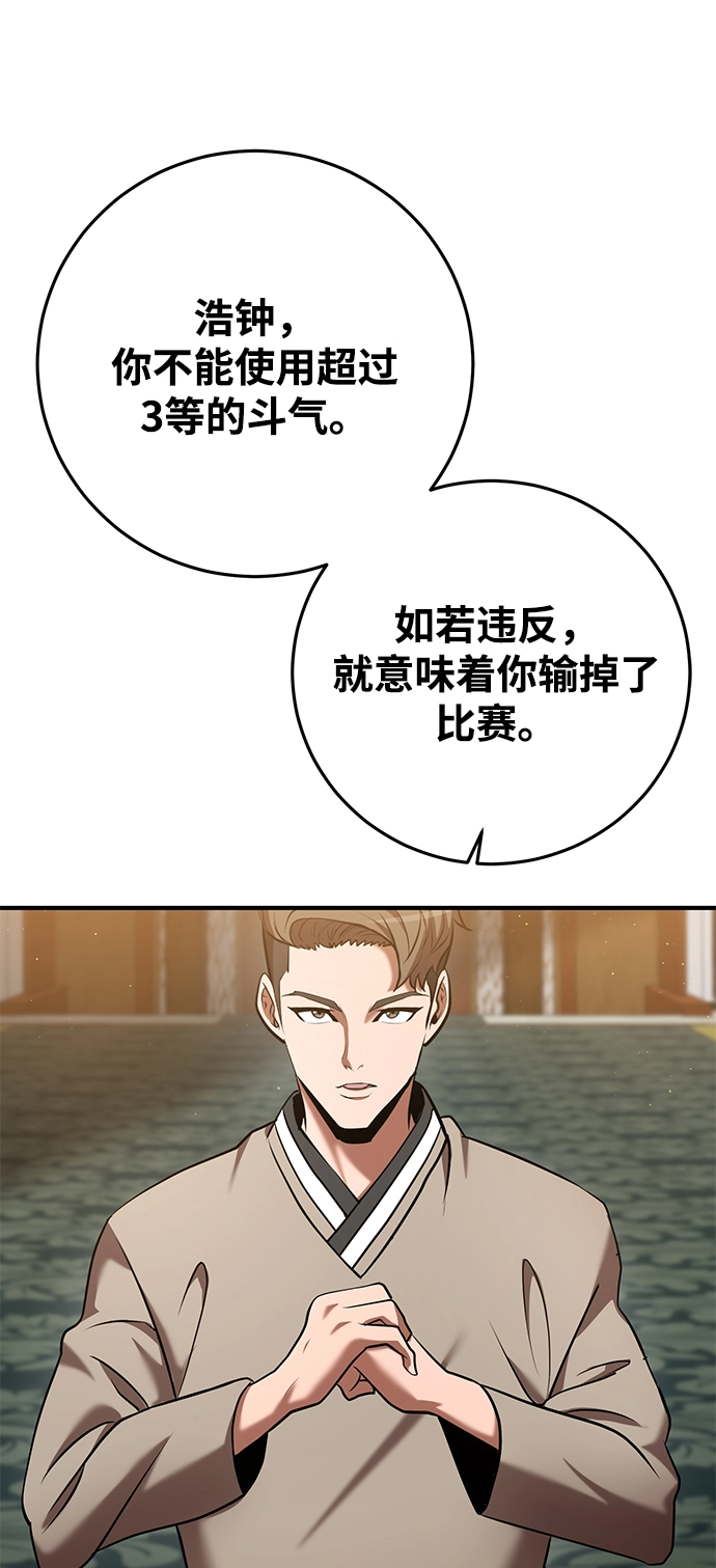 第26话 第9页