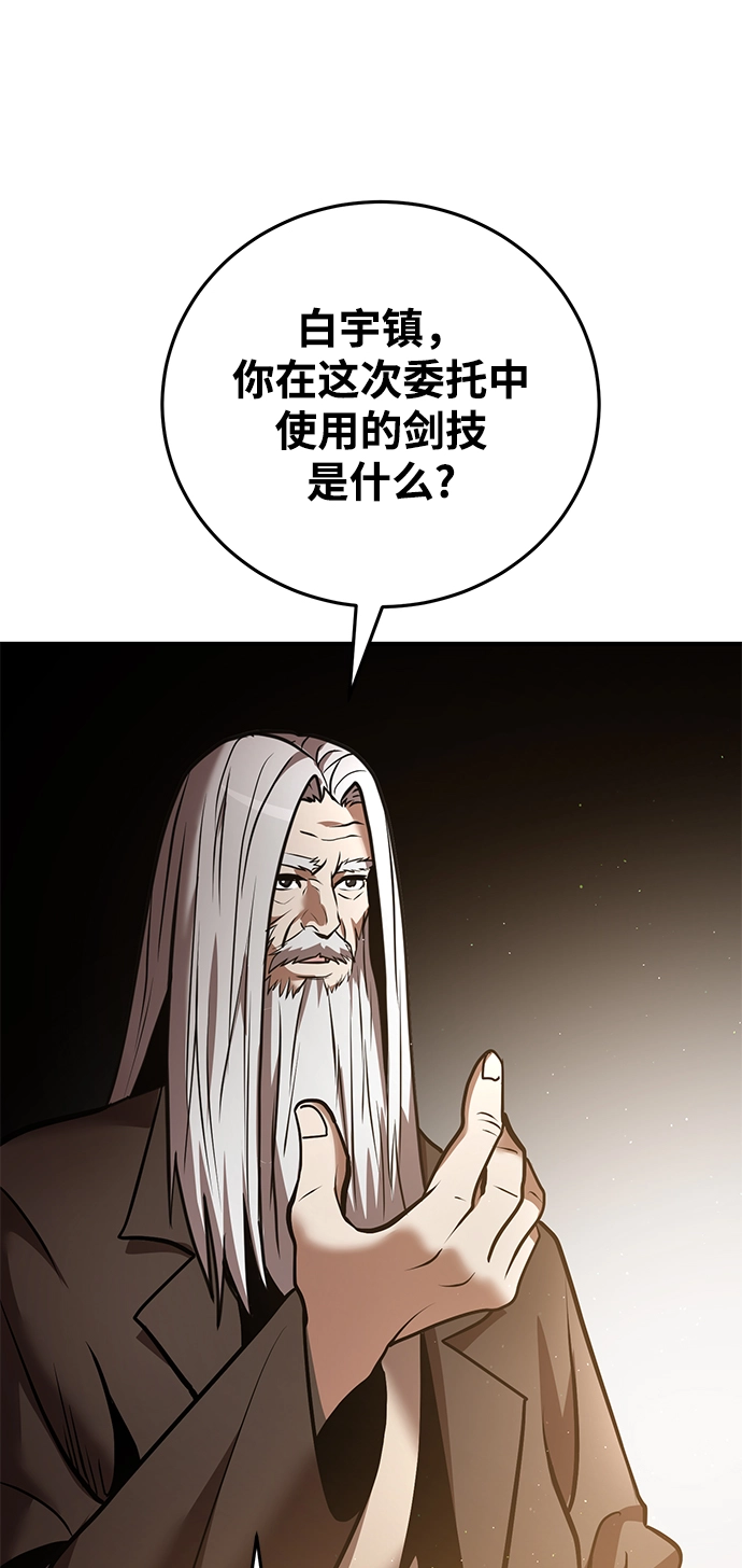 第26话 第14页