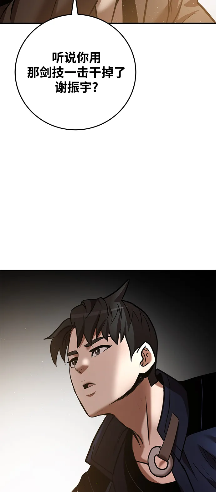 第26话 第15页