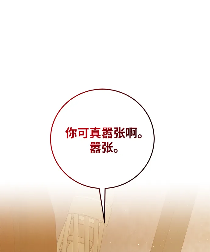 第26话 第29页