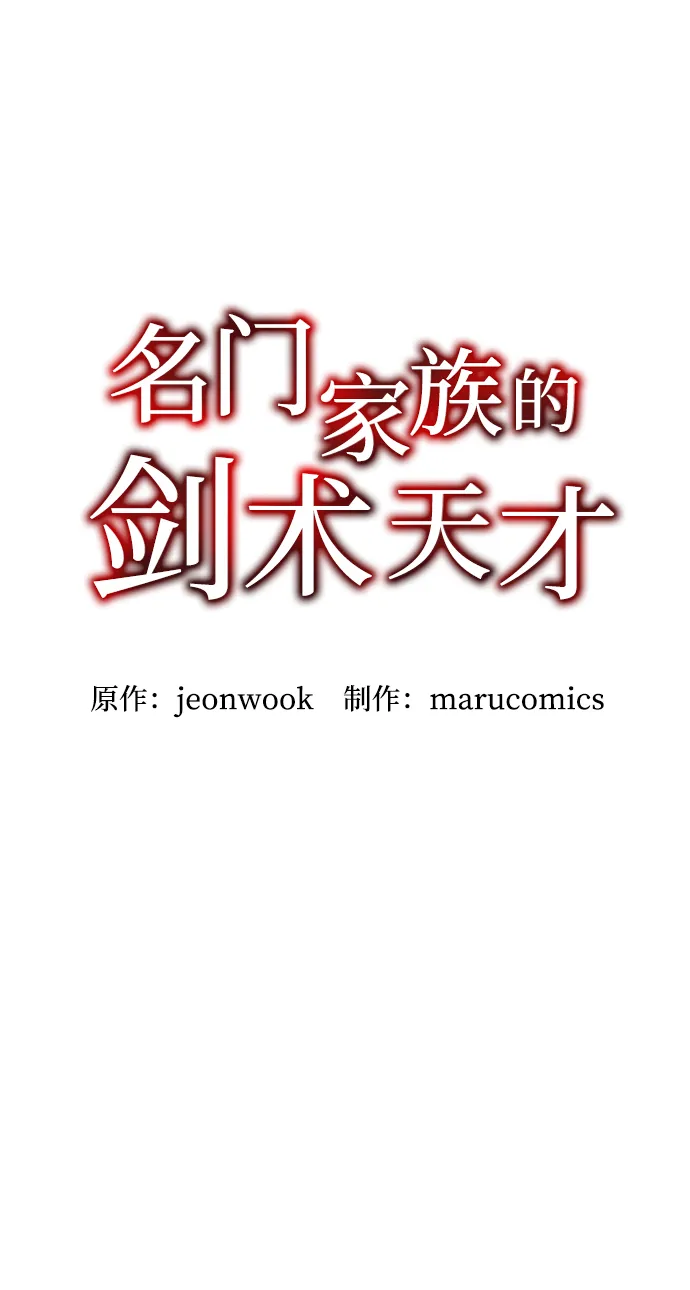 第26话 第32页