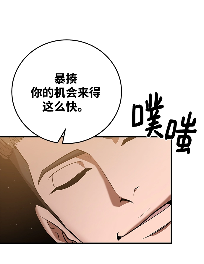 第26话 第36页