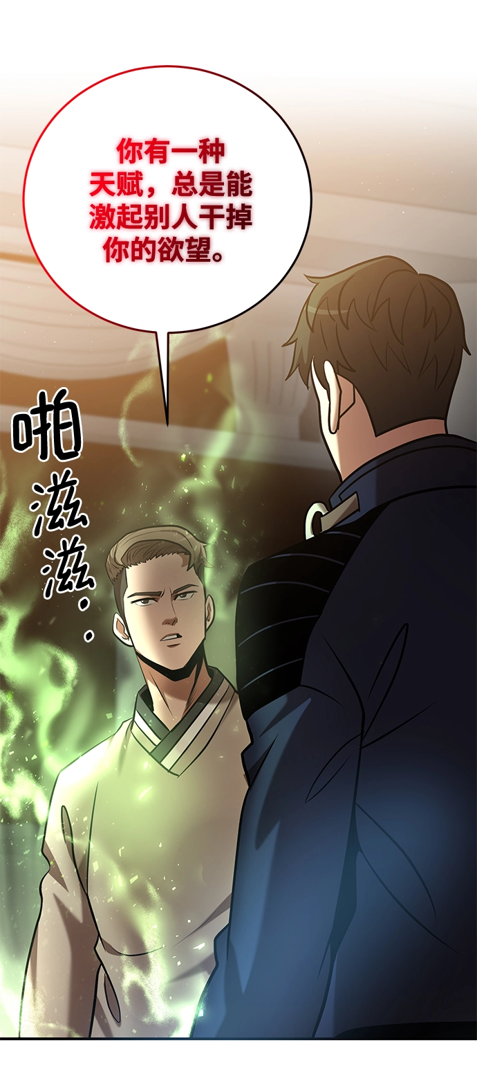 第26话 第37页