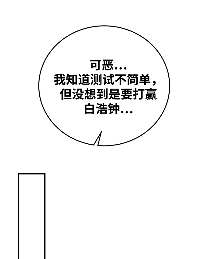 第26话 第43页