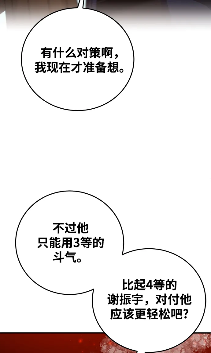 第26话 第45页