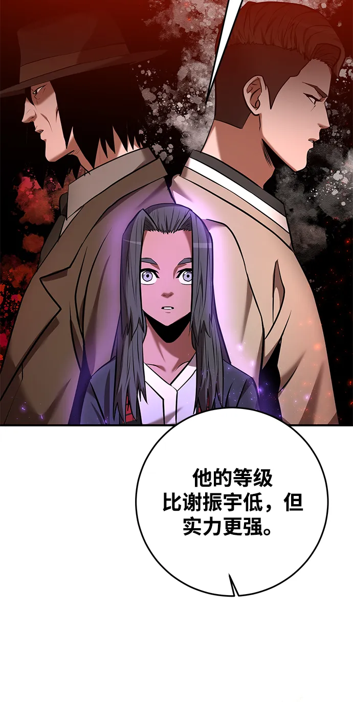 第26话 第46页